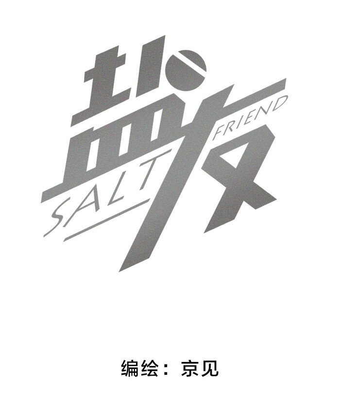 15 吵架了？1
