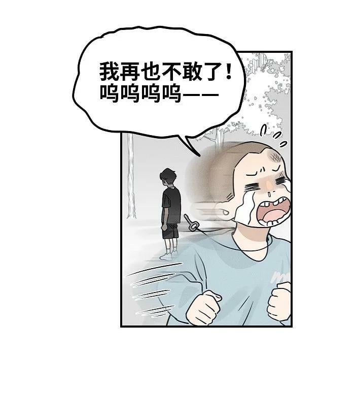 65 有好好哭过吗？13