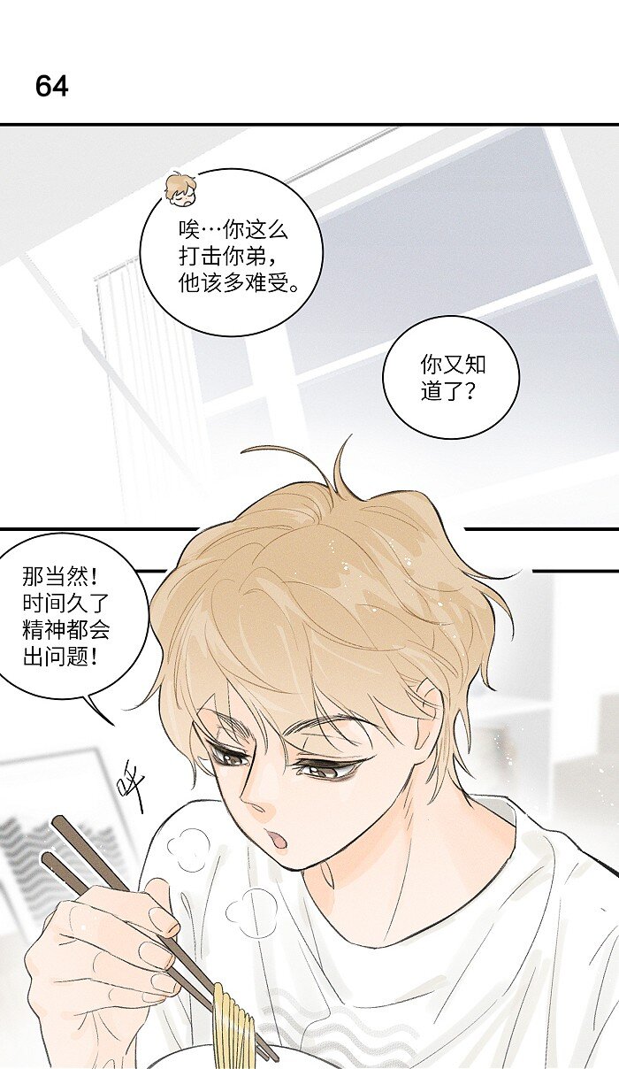 30 你占我便宜？！2