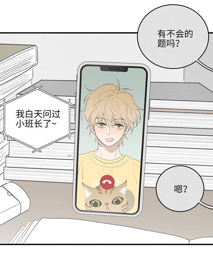 52 女朋友？3