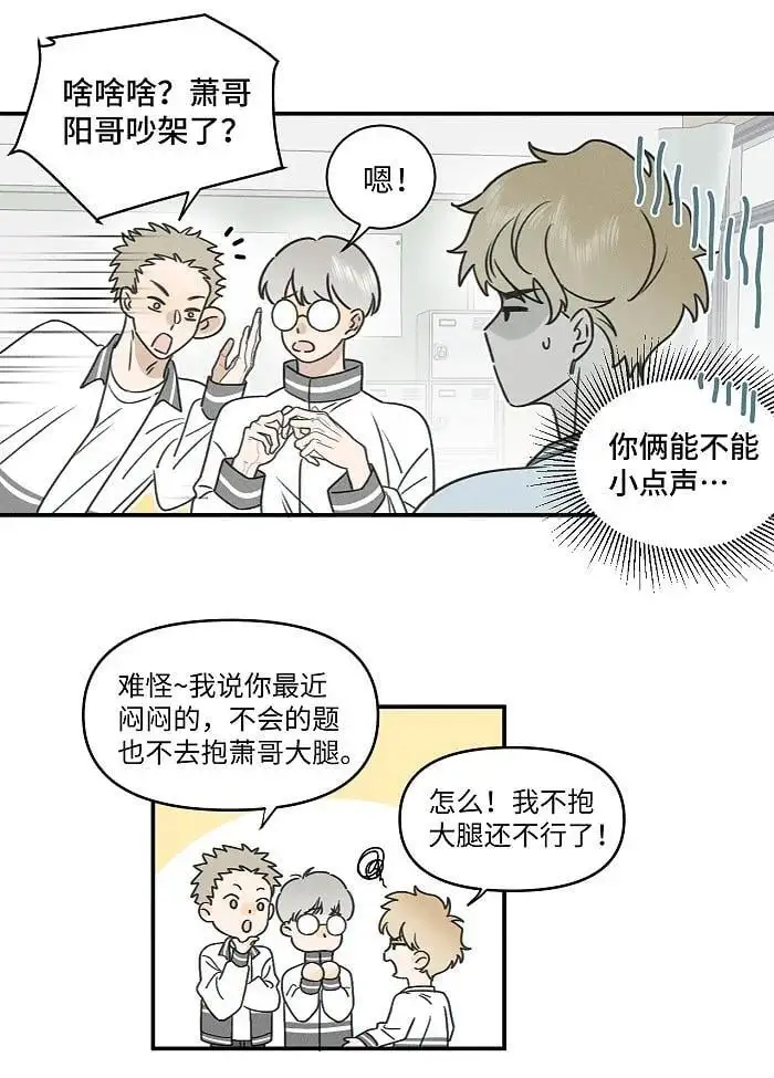 73 我们不会吵架的。17