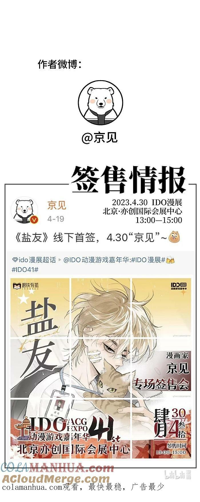 65 有好好哭过吗？40