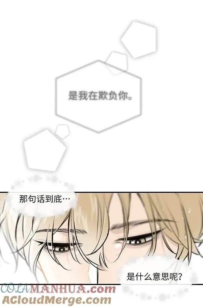 72 谁欺负谁？20