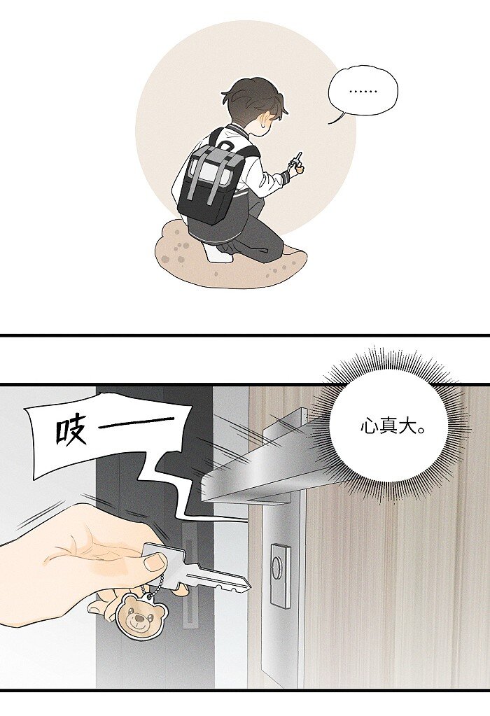 16 你能去他家看看吗？21