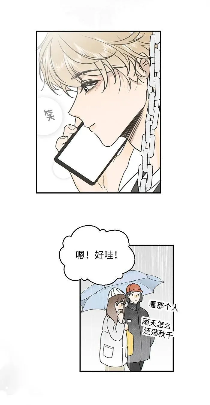 74 我在你家楼下16