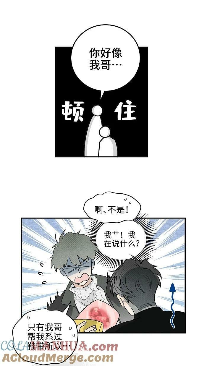 64 彼此的愿望10