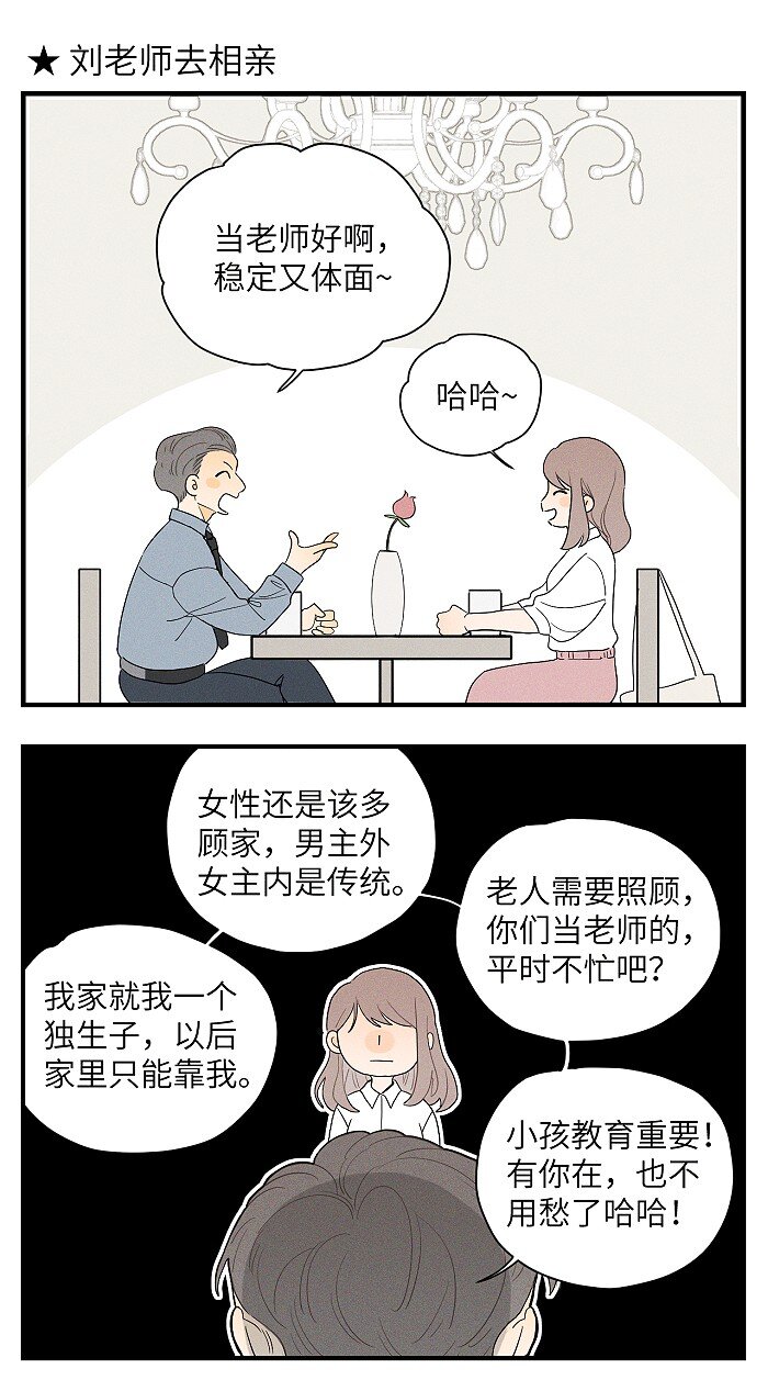番外 你真的好像我的妈妈4