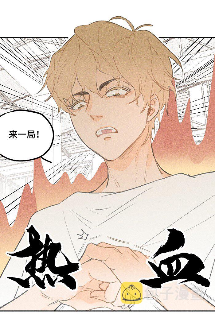 08 要不要一起打球8