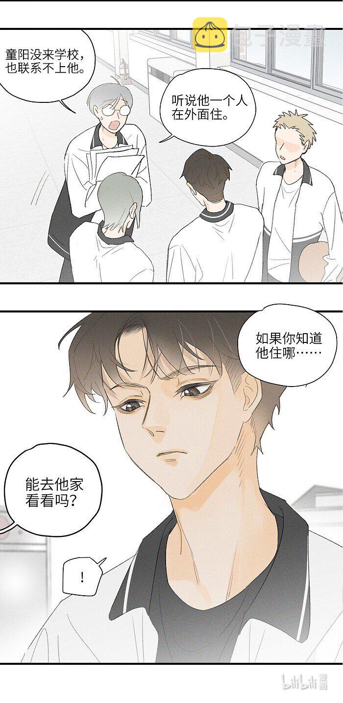 16 你能去他家看看吗？14