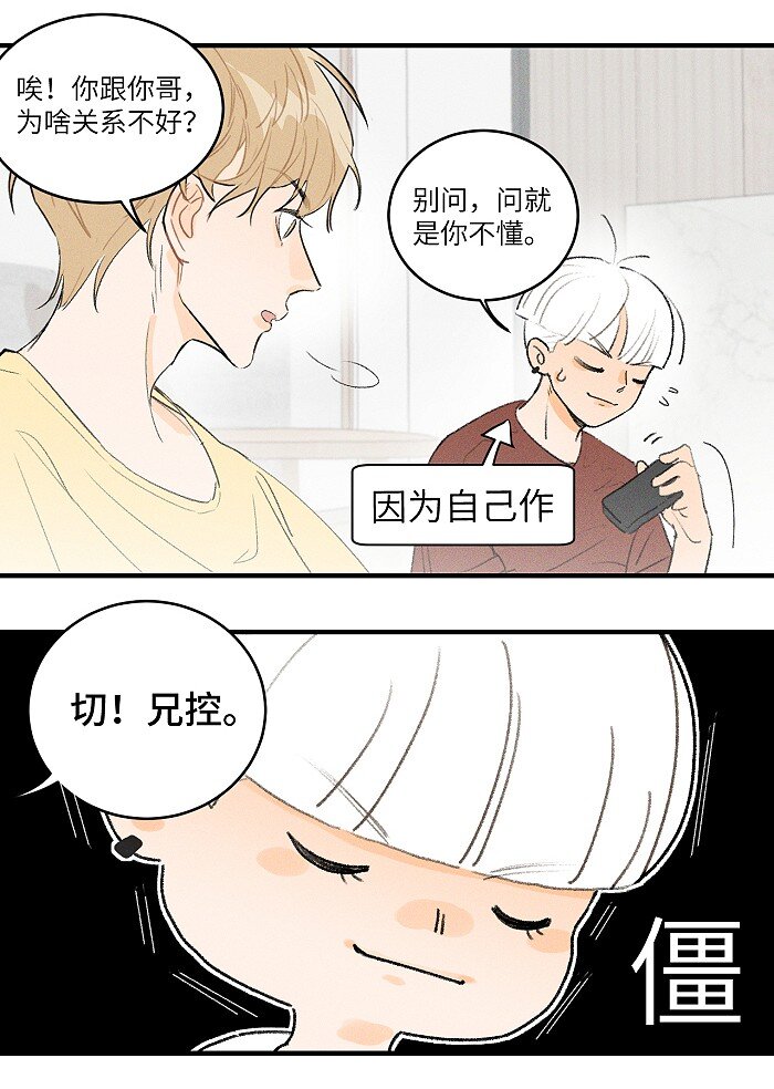 32 校草争霸赛！3