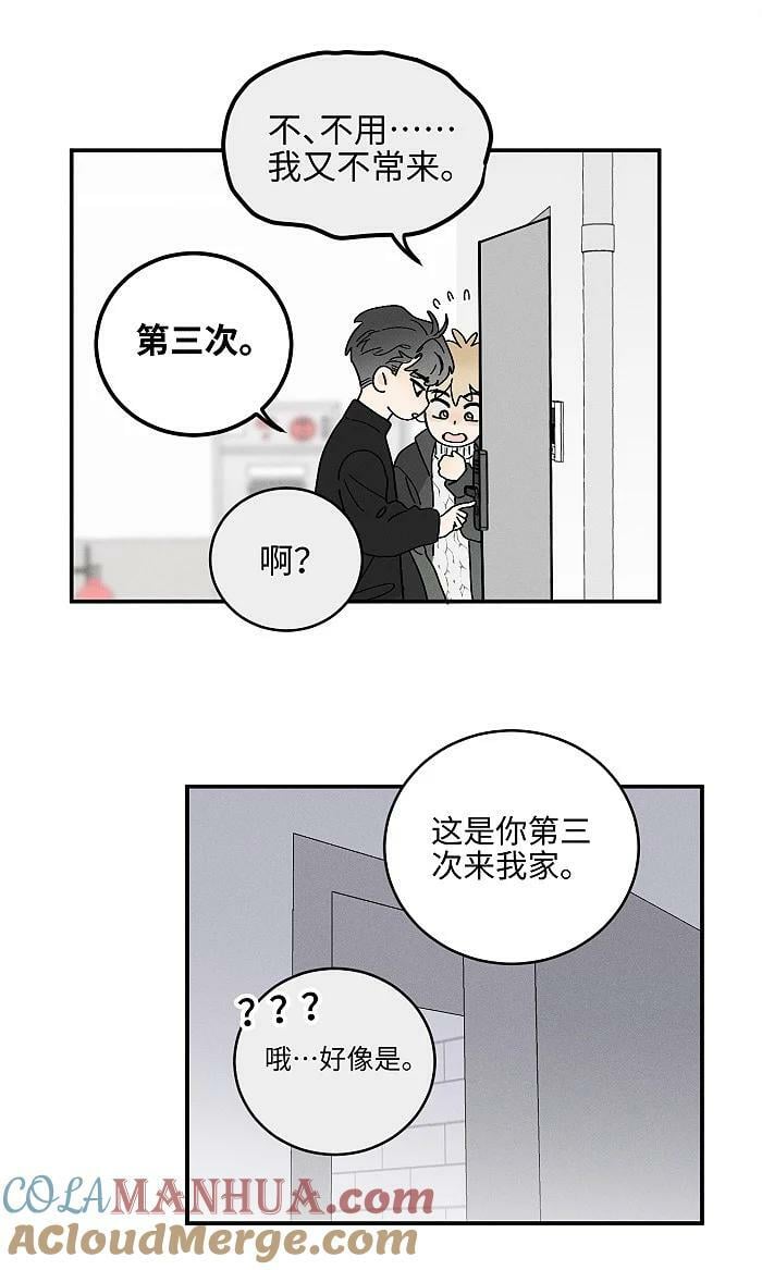 65 有好好哭过吗？6