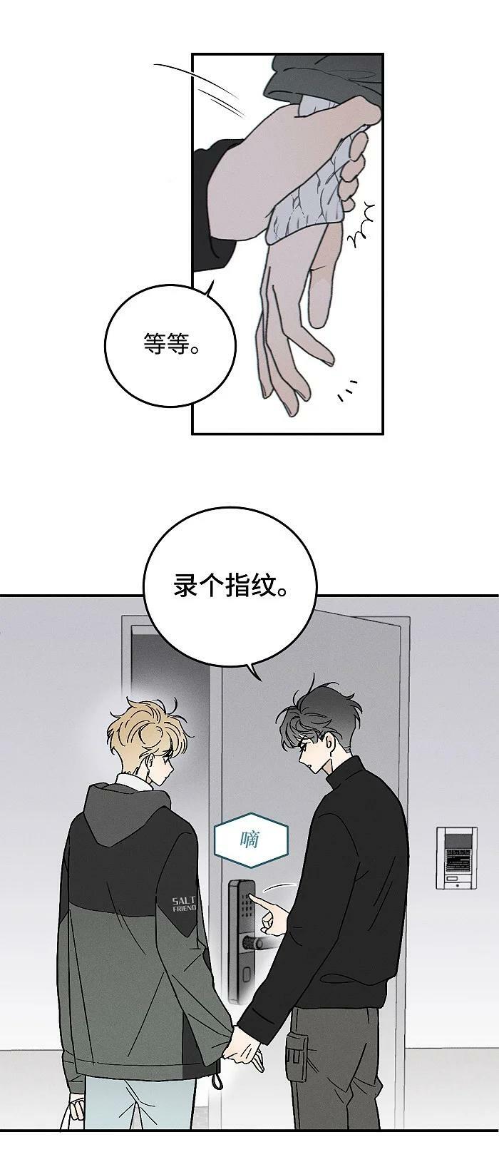 65 有好好哭过吗？5
