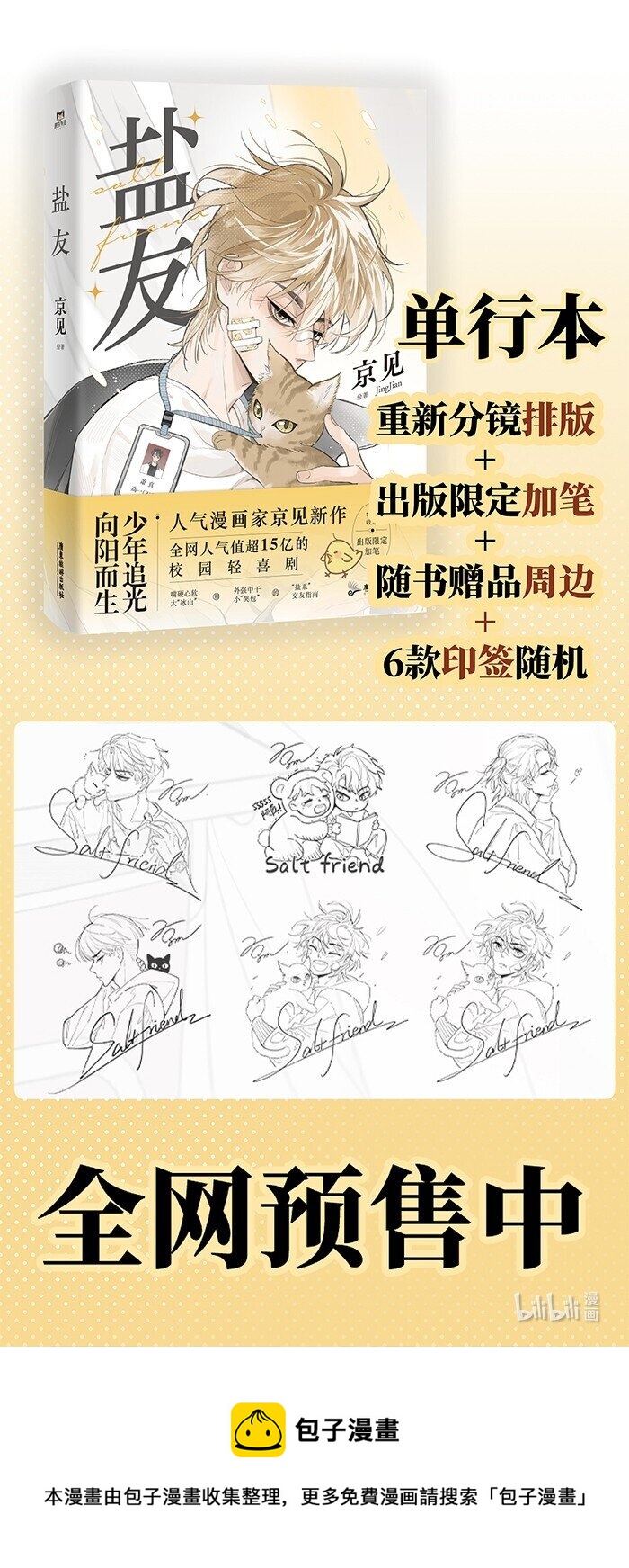 53 友情。27