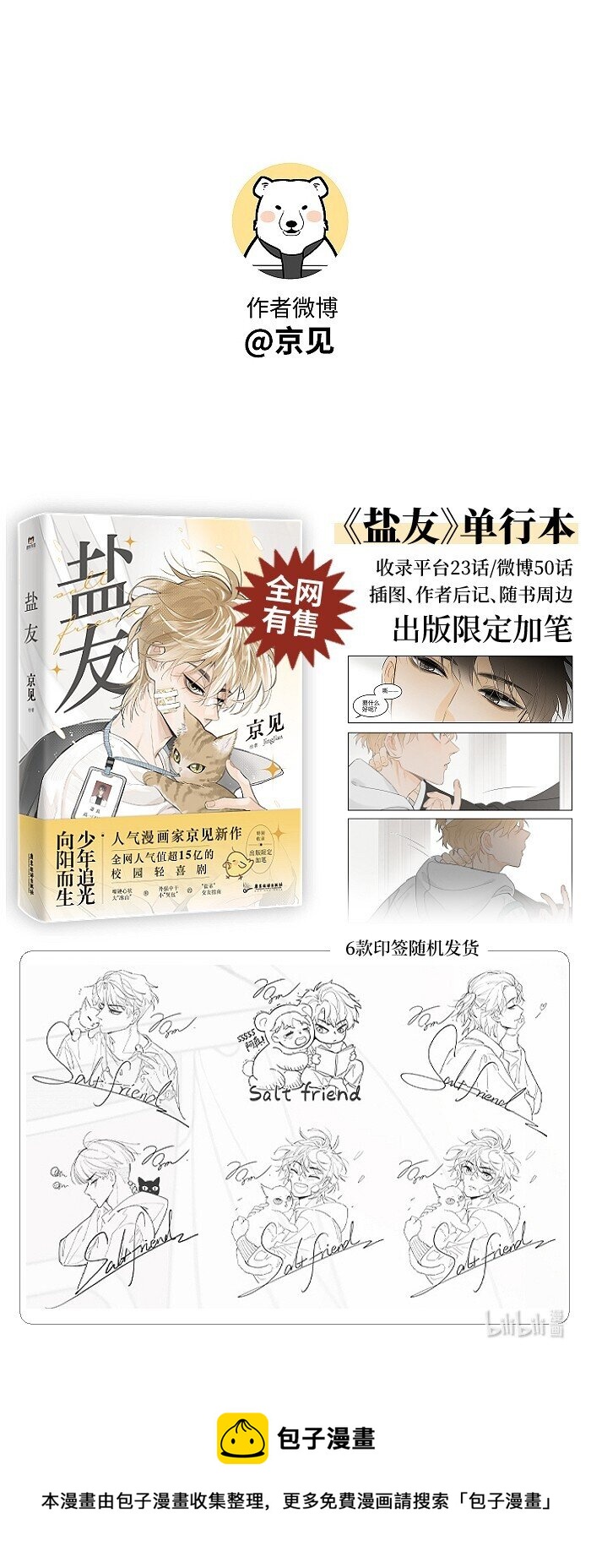 59 他的世界20