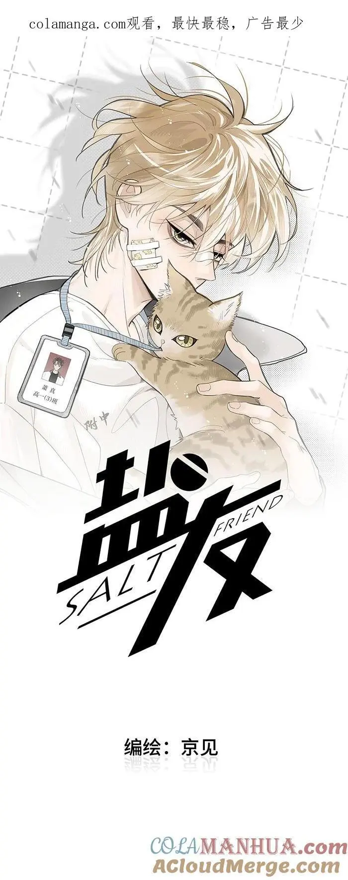72 谁欺负谁？0