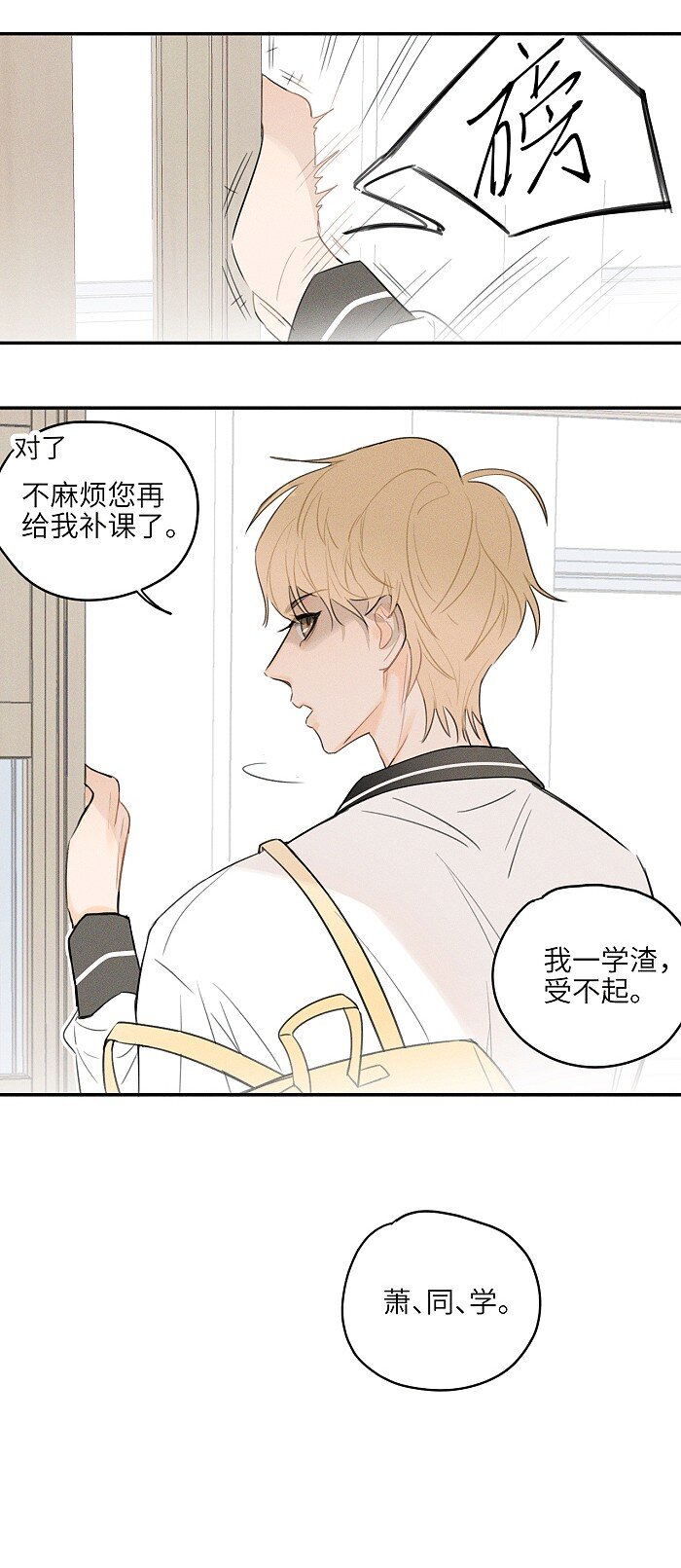 14 越界9