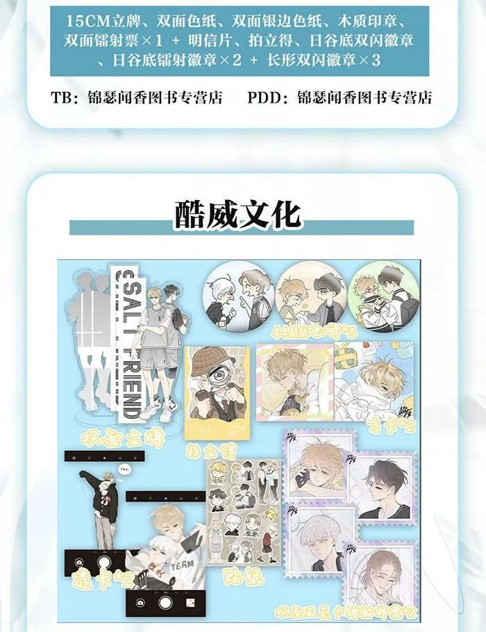 号外！ 单行本第二册来了！15