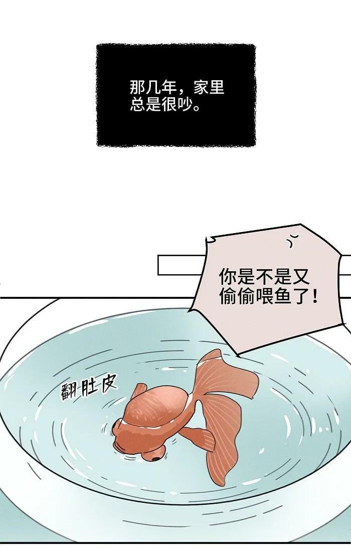 65 有好好哭过吗？17