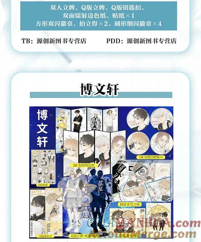 号外！ 单行本第二册来了！22