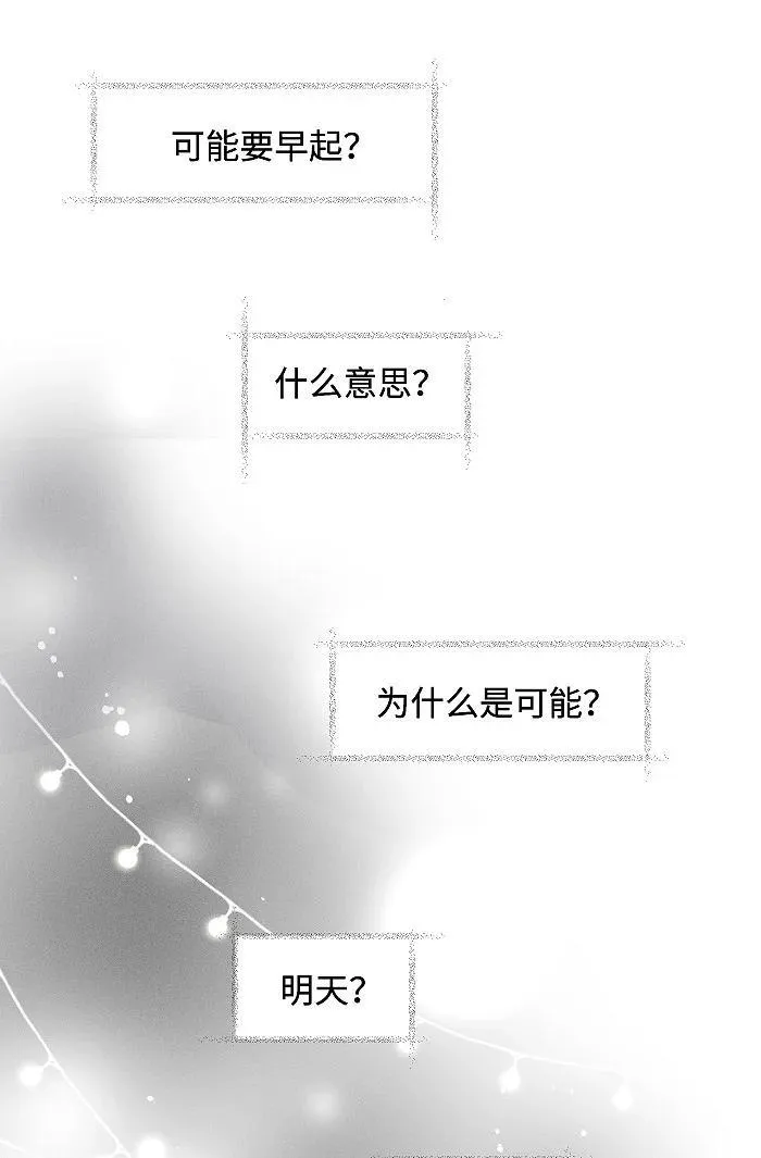 74 我在你家楼下47