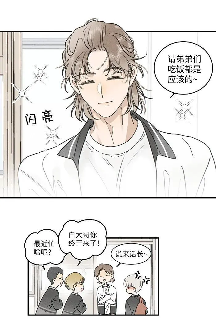 74 我在你家楼下23