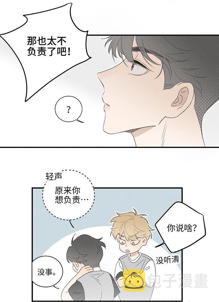47 能不能好好说话？6