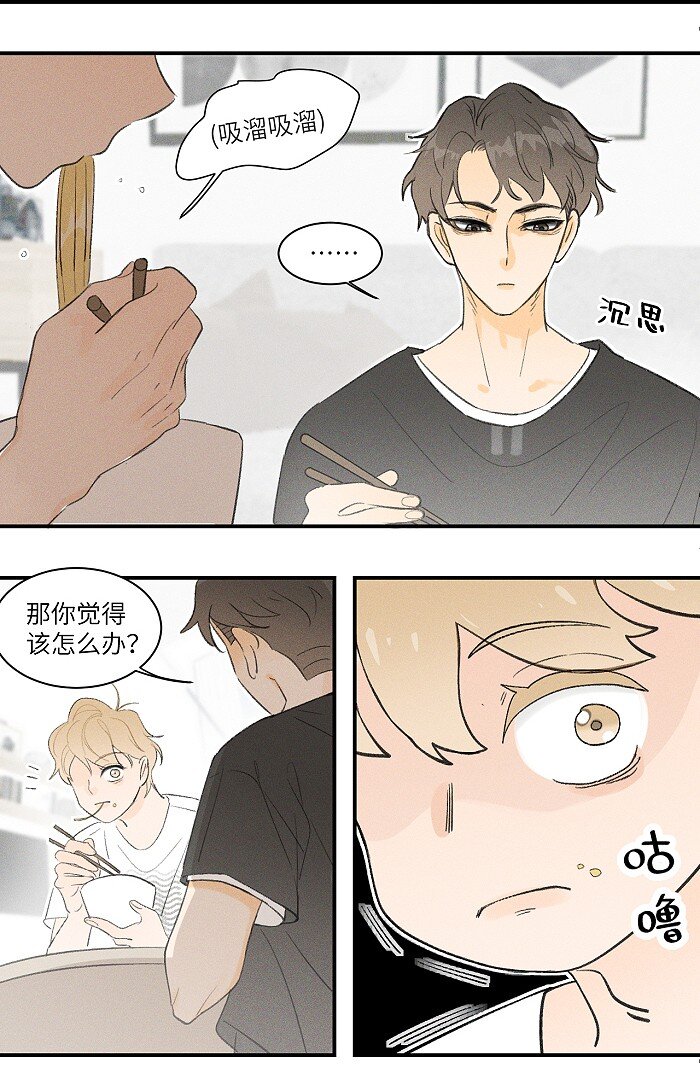 30 你占我便宜？！3