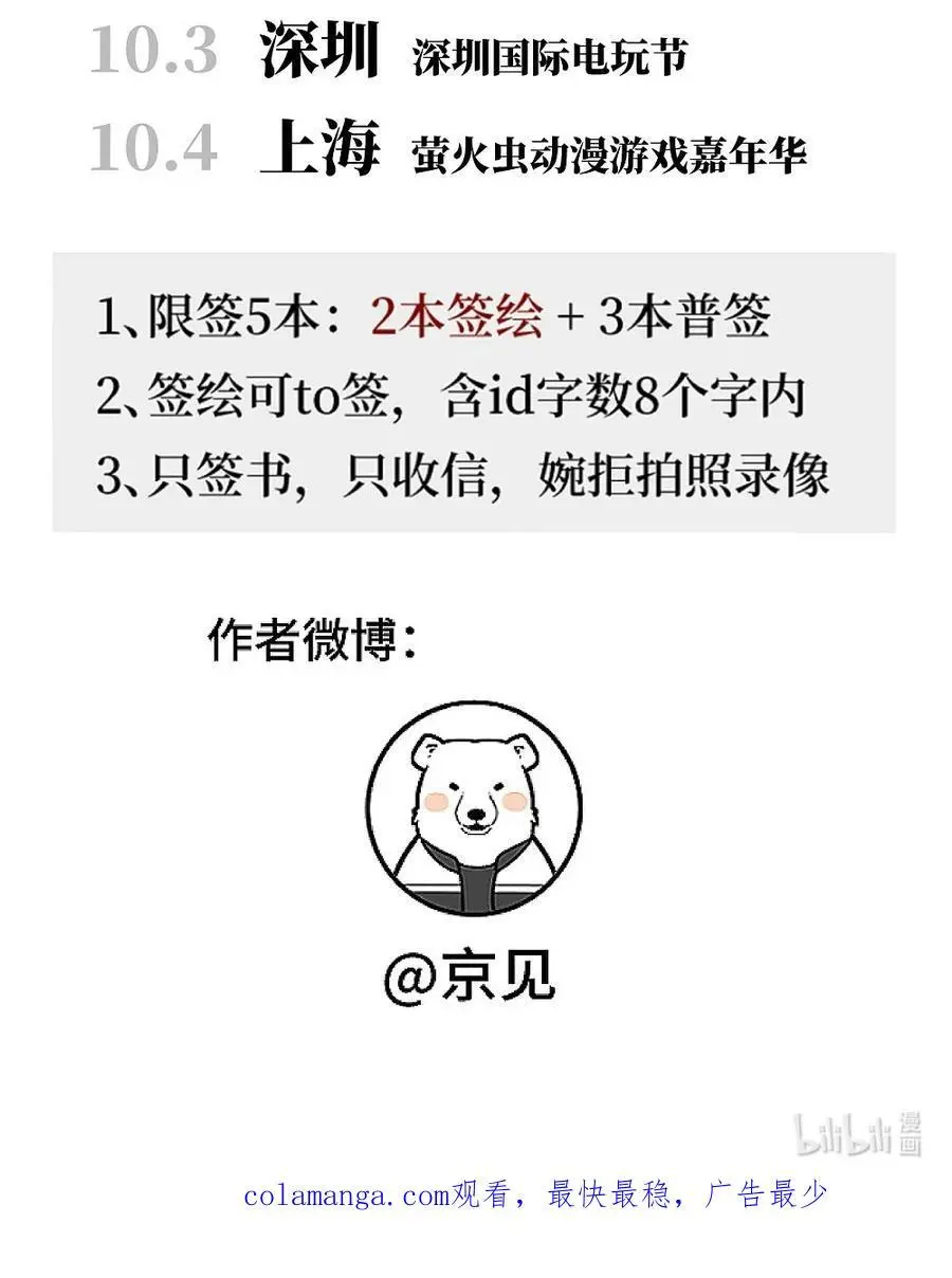 番外 裴心养猫记17