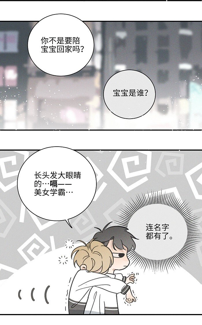 42 你不是要陪宝宝回家吗14