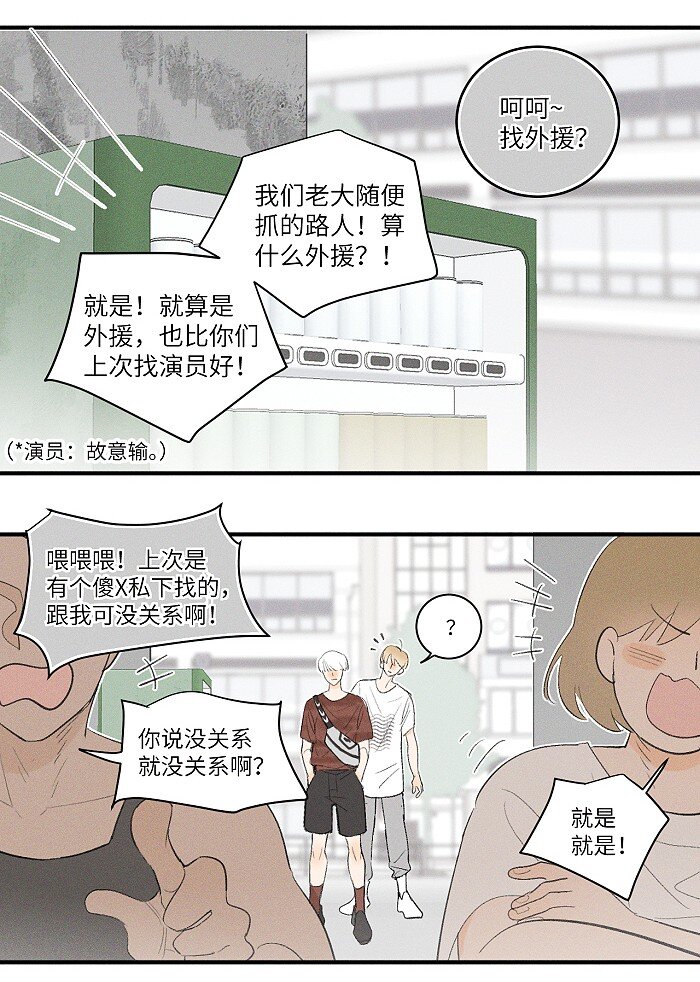 26 命运的重逢14
