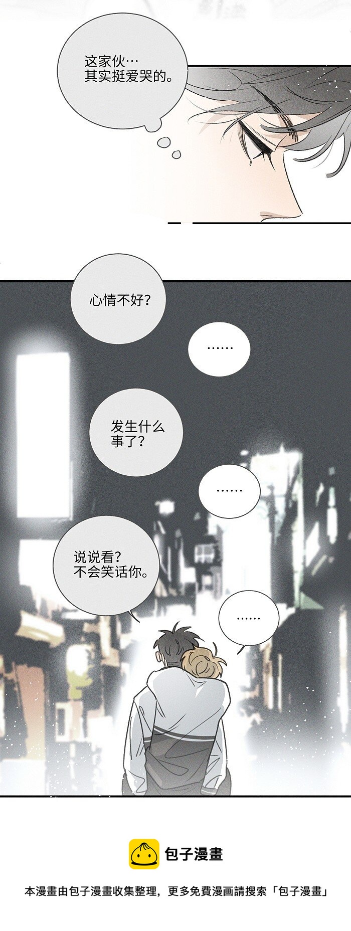 42 你不是要陪宝宝回家吗16