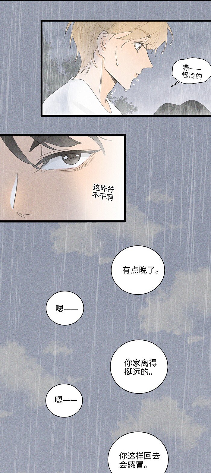 40 暴雨中的生日会36