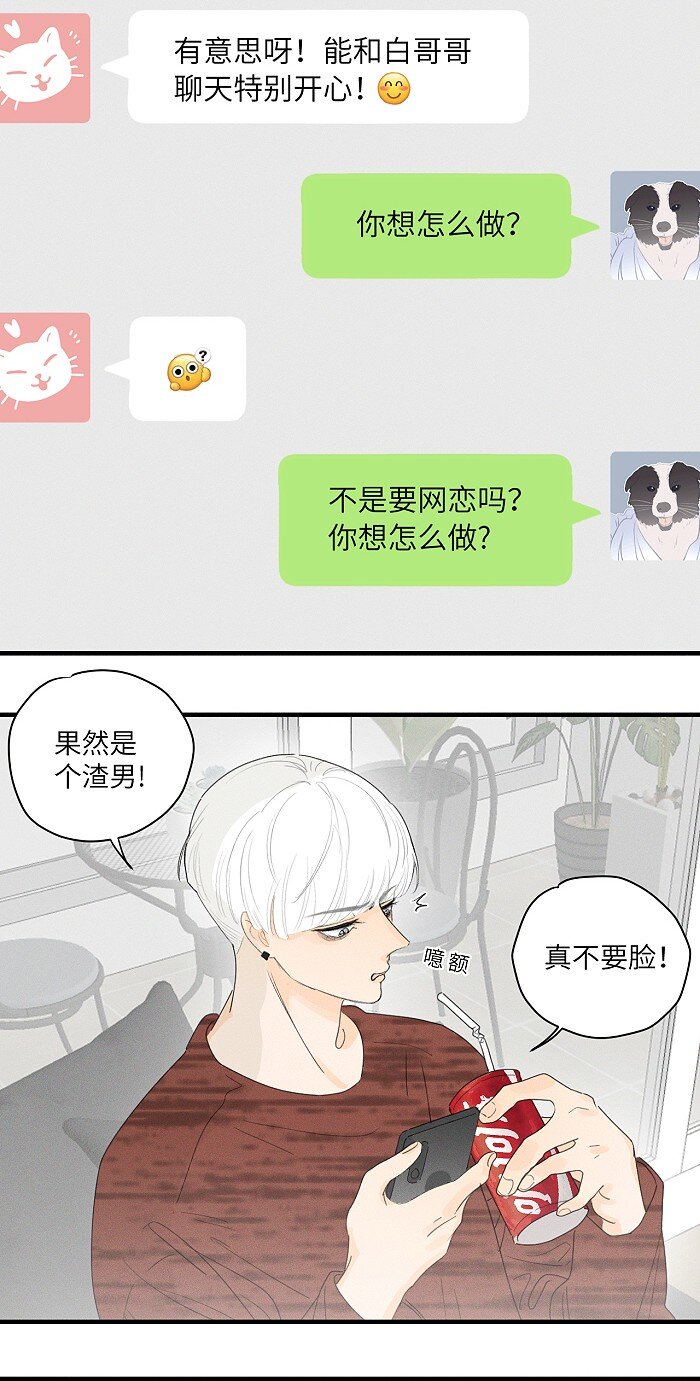 34 心动信号7