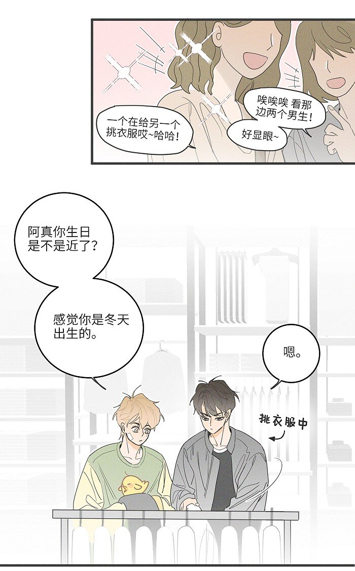 38 生日约定2