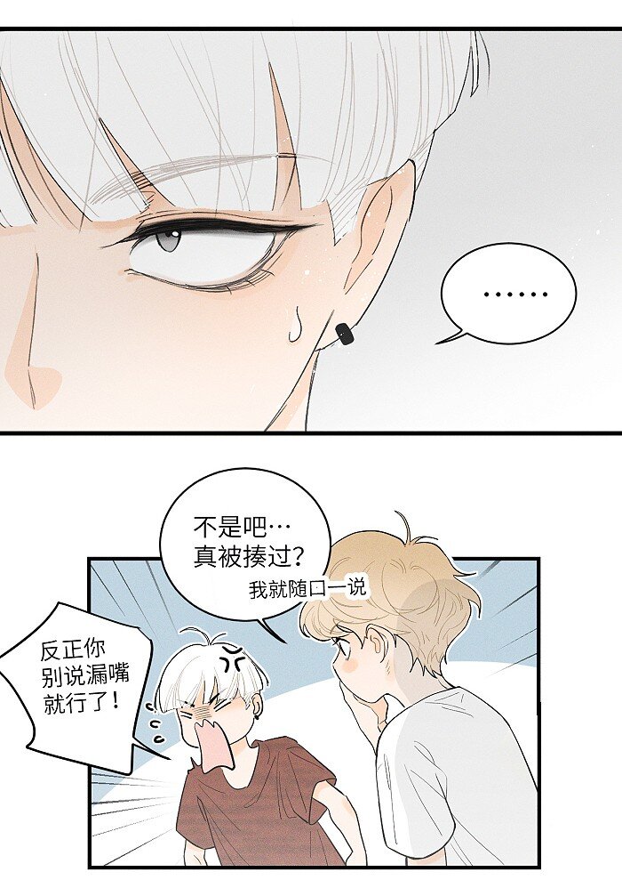 29 奇怪的误会又增加了11
