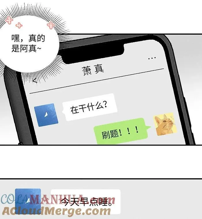 74 我在你家楼下45