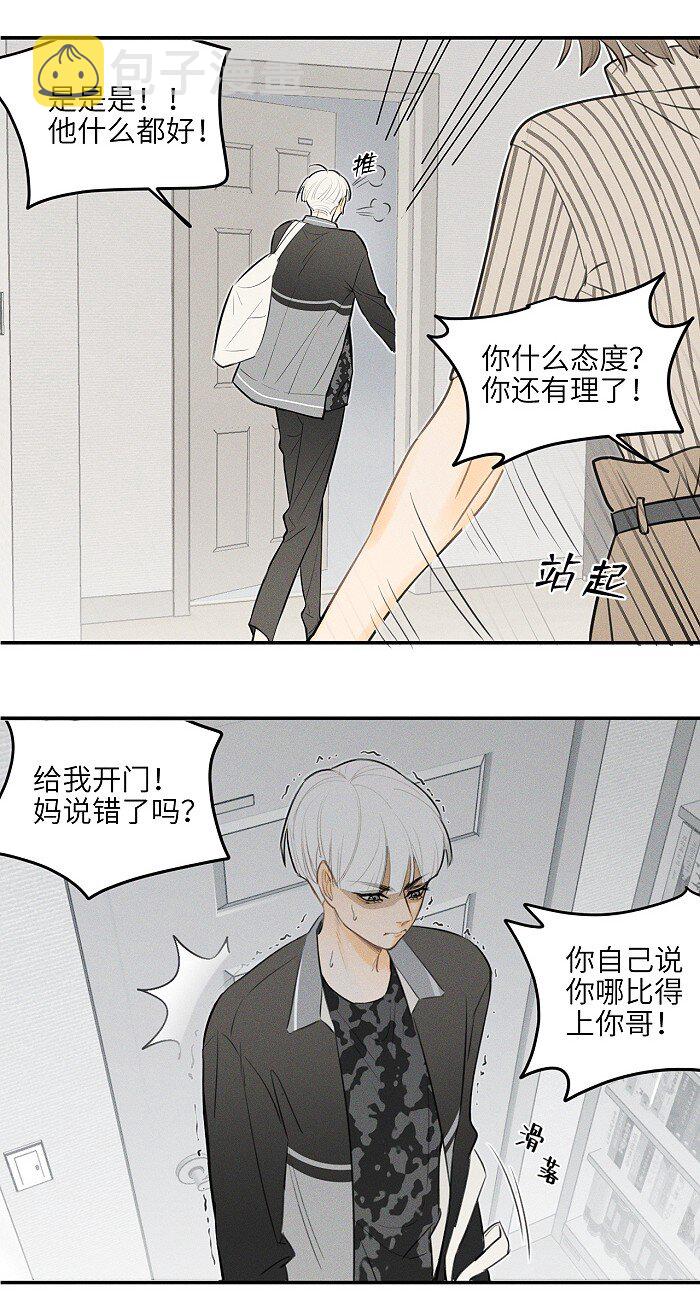 14 越界14