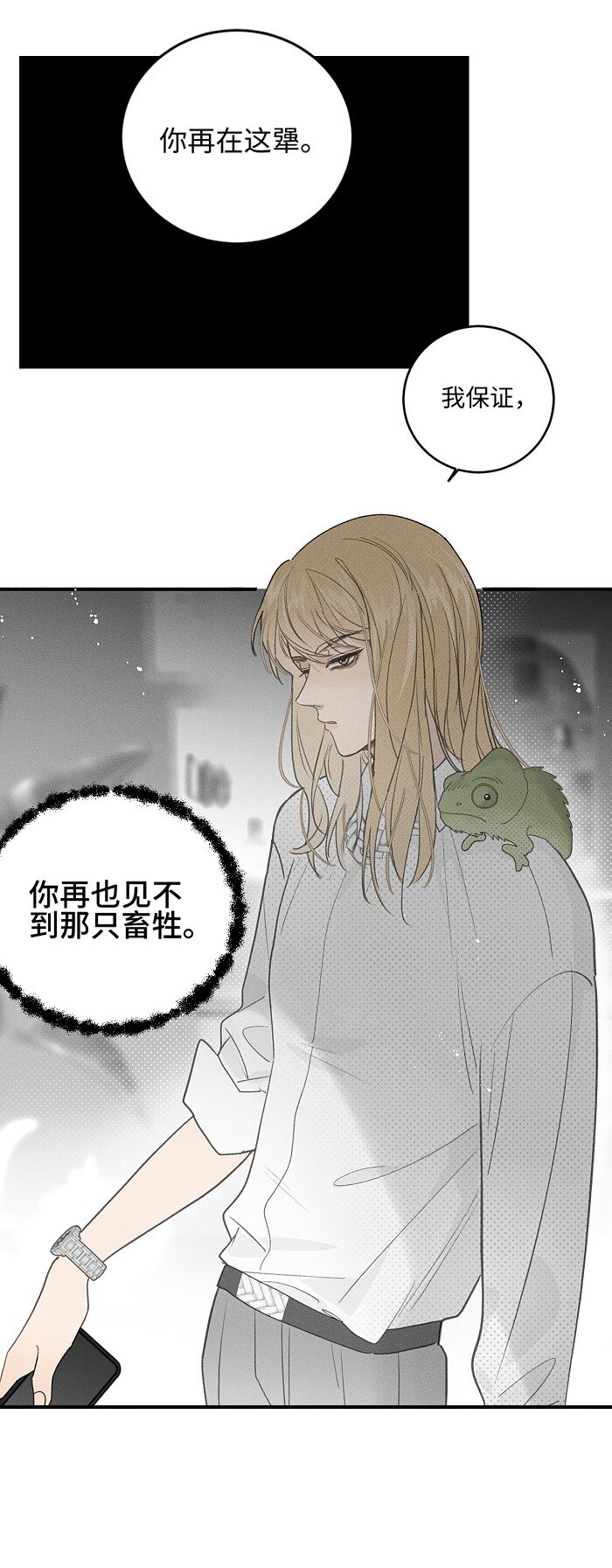 56 谁是萧真？11