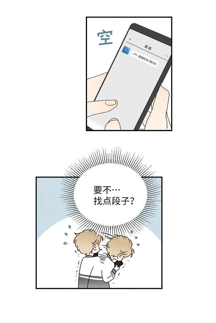 74 我在你家楼下4