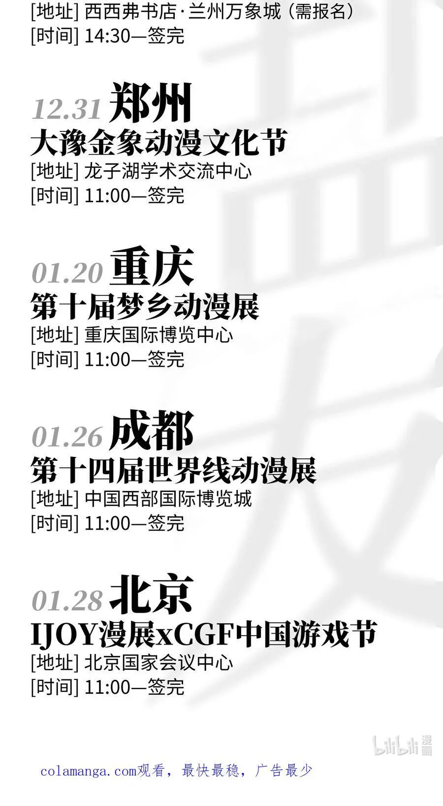73 我们不会吵架的。29