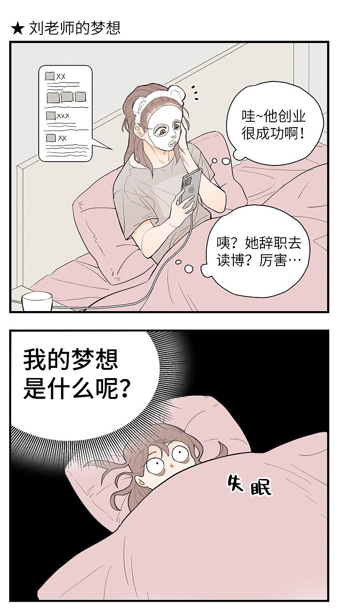 番外 你真的好像我的妈妈6