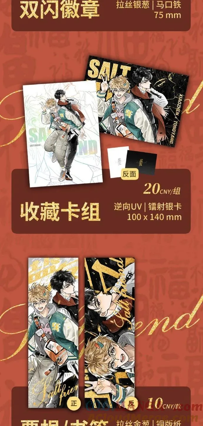 75 我也会对你好，这样就扯平了。48