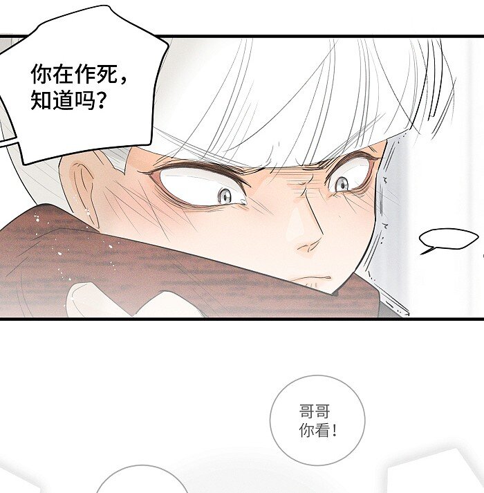 31 到底在想些什么！7