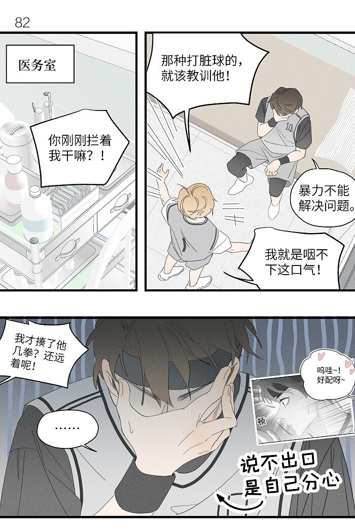 37 嘴角痛要怎么办？8