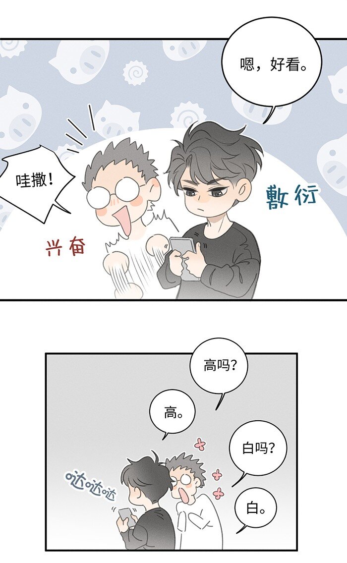 52 女朋友？13