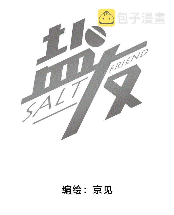 30 你占我便宜？！1