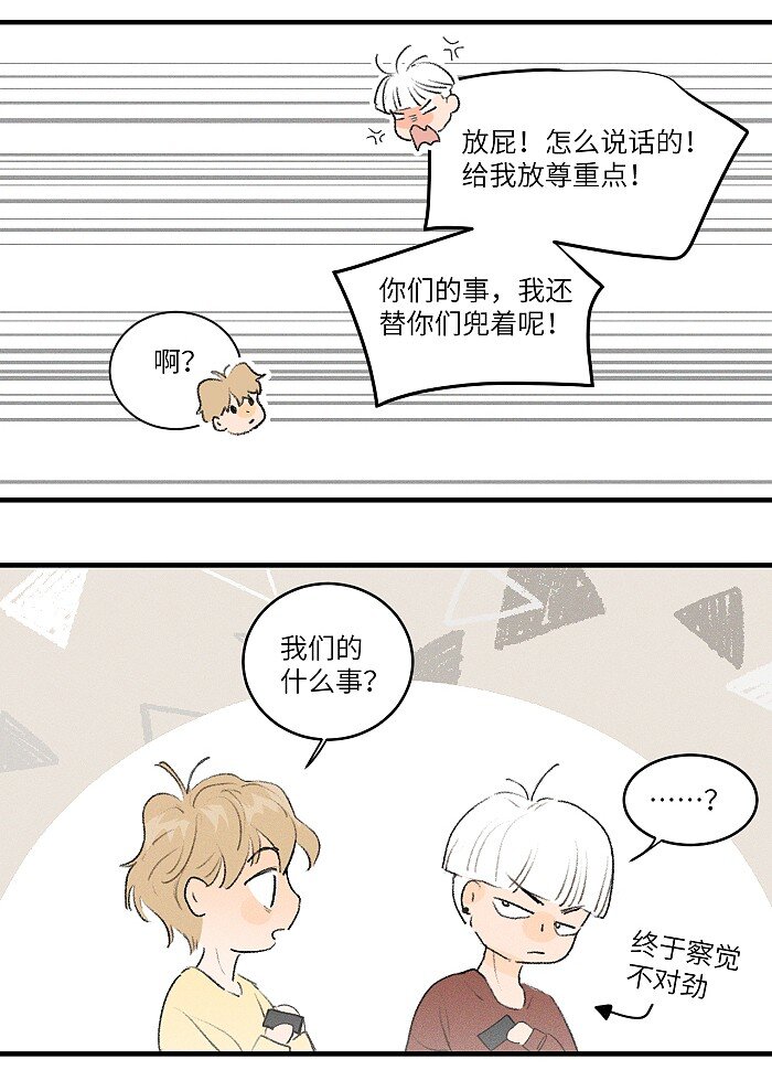 32 校草争霸赛！4