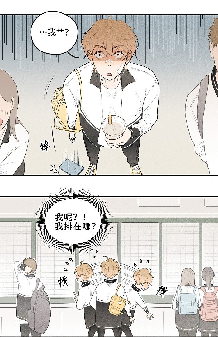 03 凭实力垫底6