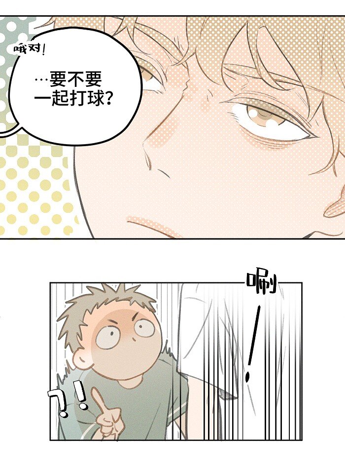 08 要不要一起打球7
