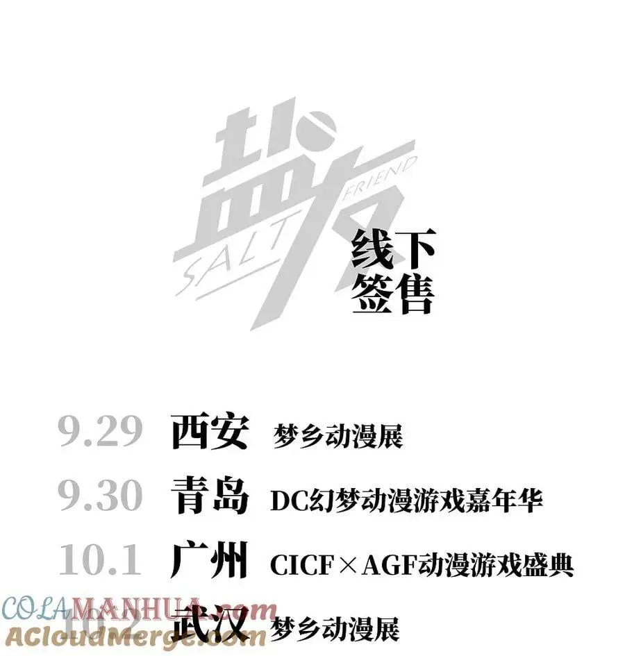 番外 裴心养猫记16